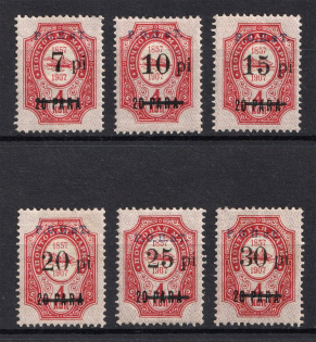 1918 ROPiT Offices in Levant, Russia (Full Set)