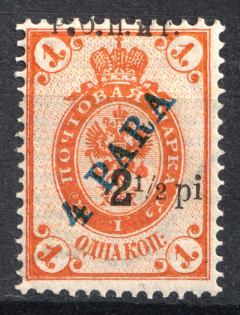 1918 4pa/1k ROPiT Offices in Levant, Russia (SHIFTED Overprint, Print Error)