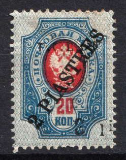 1918 2pi/20k ROPiT Offices in Levant, Russia (SHIFTED Overprint+BROKEN `P`, Print Error)