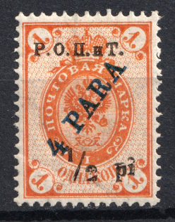 1918 4pa/1k ROPiT Offices in Levant, Russia (BROKEN `2`, Print Error)