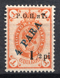 1918 4pa/1k ROPiT Offices in Levant, Russia (MISSED `1` in Overprint, Print Error)