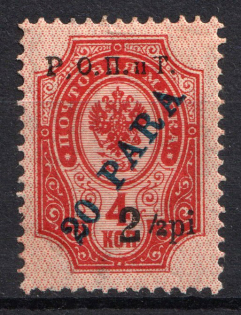 1918 20pa/4k ROPiT Offices in Levant, Russia (MISSED `1` in Overprint, Print Error)