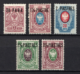 1912 Romanovs Offices in Levant, Russia (Full Set)