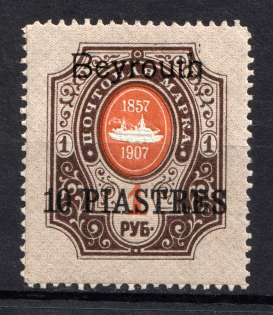 1909 10pi/1R Beirut Offices in Levant, Russia