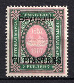 1909 70pi/7R Beirut Offices in Levant, Russia