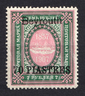 1909 70pi/7R Beirut Offices in Levant, Russia (Lozenges Varnish Lines, Print Error)