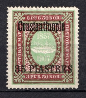 1909 10pi/1R Constantinople Offices in Levant, Russia