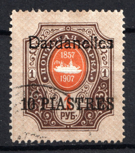 1909 10pi/1R Dardanelles Offices in Levant, Russia (Canceled)