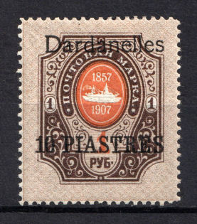 1909 10pi/1R Dardanelles Offices in Levant, Russia (Signed)
