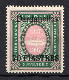 1909 70pi/7R Dardanelles Offices in Levant, Russia