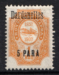 1909 5pa/1k Dardanelles Offices in Levant, Russia (BROKEN `d`, Print Error)