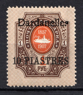 1909 10pi/1R Dardanelles Offices in Levant, Russia (BROKEN `s`, Print Error)