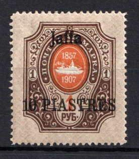 1909 10pia/1R Jaffa Offices in Levant, Russia