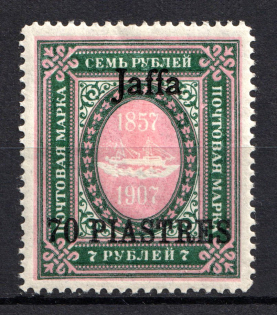 1909 70pia/7R Jaffa Offices in Levant, Russia