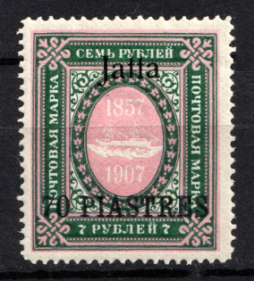 1909 70pia/7R Jaffa Offices in Levant, Russia (BROKEN `f`, Print Error)