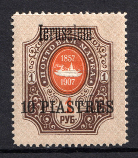 1909 10pi/1R Jerusalem Offices in Levant, Russia