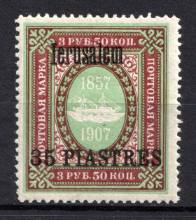 1909 35pi/3.5R Jerusalem Offices in Levant, Russia