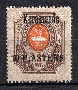 1909 10pi/1R Kerasunda Offices in Levant, Russia