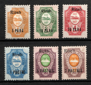 1909 Rize Offices in Levant, Russia (Signed)