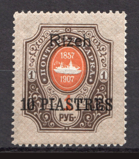 1909 10pi/1R Rize Offices in Levant, Russia