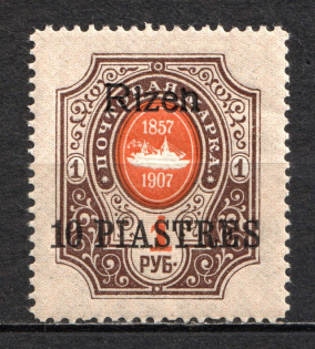 1909 10pi/1R Rize Offices in Levant, Russia (`n` instead `h`, Print Error)