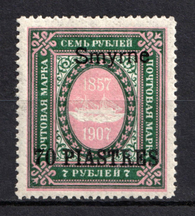 1909 70pi/7R Smyrne Offices in Levant, Russia