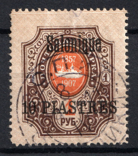 1909 10pi/1R Thessaloniki Offices in Levant, Russia (THESSALONIKI Postmark)