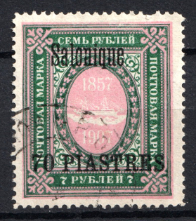 1909 70pi/7R Thessaloniki Offices in Levant, Russia (Canceled)