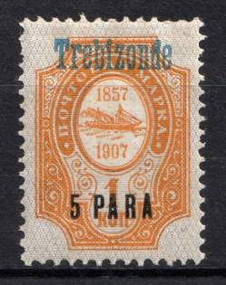 1909 Trebizond Offices in Levant, Russia (Blue Overprint)