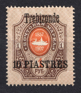 1909 10pi/1R Trebizond Offices in Levant, Russia
