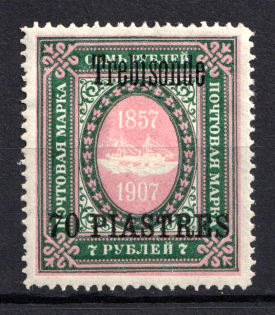 1909 70pi/7R Trebizond Offices in Levant, Russia