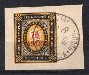 1903-04 70pi/7R Offices in Levant, Russia (CONSTANTINOPLE Postmark)