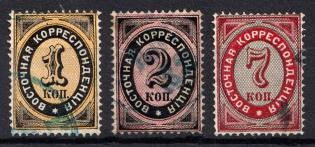 1879 Offices in Levant, Russia (Vertical Watermark, Full Set, Canceled)