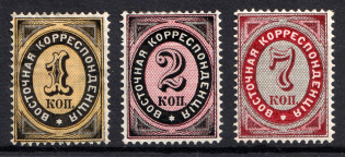 1879 Offices in Levant, Russia (Horizontal Watermark, Signed, Full Set)