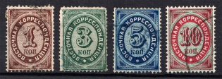 1872 Offices in Levant, Russia (Horizontal Watermark, Full Set, Canceled)