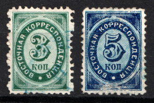 1868 Offices in Levant, Russia (Horizontal Watermark, Canceled)