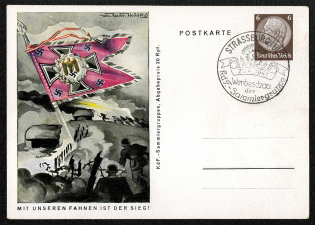 1941 The Victory Is With Our Flags Smoke Screening Unit