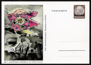 1941 The Victory Is With Our Flags Smoke Screening Unit