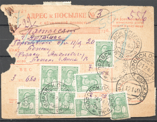 1940 USSR Postal Receipt Morovsk - Arzamas (Ukraine)