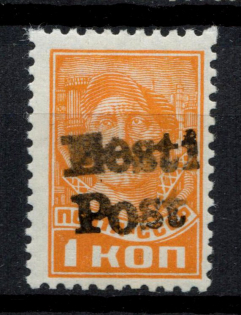 1941 1k Occupation of Estonia Elva Tartu, Germany (Mi. 1X, Signed, CV $200, MNH)