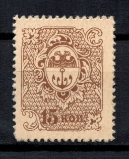 1918 15k Odessa Money-Stamp, Russia Civil War (MNH)