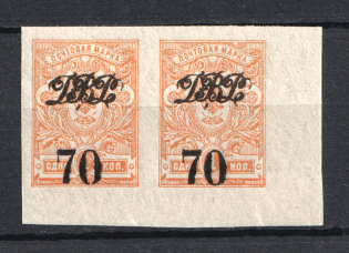 1920-21 70k Far East Republic Vladivostok on Kolchak, Russia Civil War (Pair, MNH)