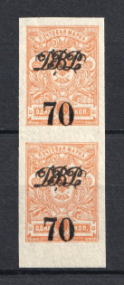 1920-21 70k Far East Republic Vladivostok on Kolchak, Russia Civil War (Pair, MNH)