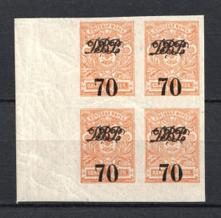1920-21 70k Far East Republic Vladivostok on Kolchak, Russia Civil War (Corner Margins, Block of Four, CV $50, MNH)