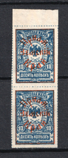 1922 10k Priamur Rural Province Overprint on Eastern Republic Stamps, Russia Civil War (Imperforated, Pair, MNH)