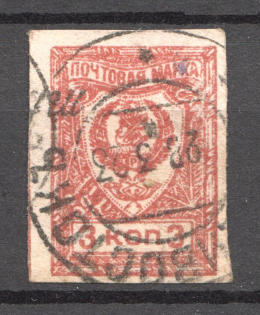 1921 3k Chita Far Eastern Republic, Russia Civil War (VLADIVOSTOK Postmark)