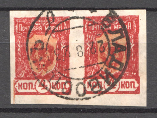 1921 4k Chita Far Eastern Republic, Russia Civil War (Pair, VLADIVOSTOK Postmark)