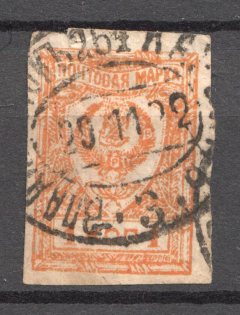 1921 1k Chita Far Eastern Republic, Russia Civil War (VLADIVOSTOK Postmark)