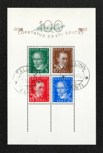 1938 Estonia (Souvenir Sheet, TALLIN Postmark, CV $130)