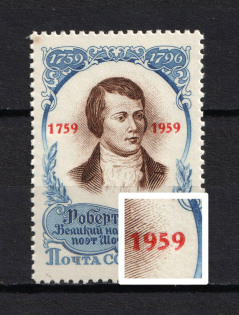 1959 40k Anniversary of the Birth of Robert Burnes, Soviet Union USSR (Short `5` in `1959`, Print Error, Full Set, CV $50, MNH)